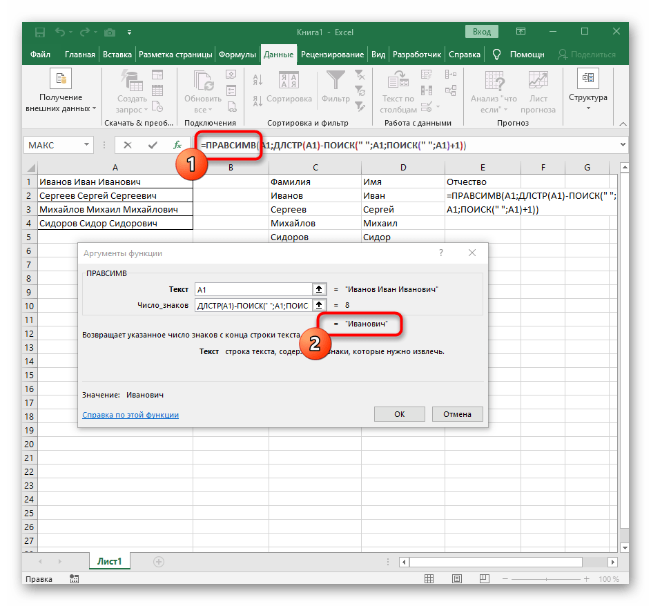 Проверка разделения третьего слова при работе формулы в Excel