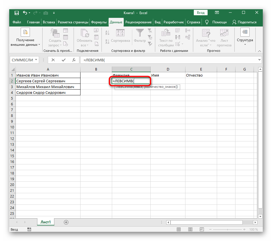 Создание первой формулы для разделения первого слова из текста в Excel