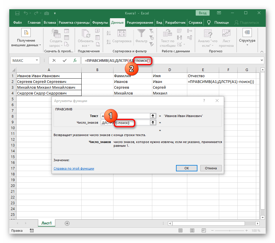 Добавление функции ПОИСК для разделения третьего слова в Excel