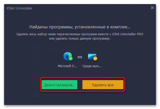 как удалить неудаляемую программу в windows 10-03