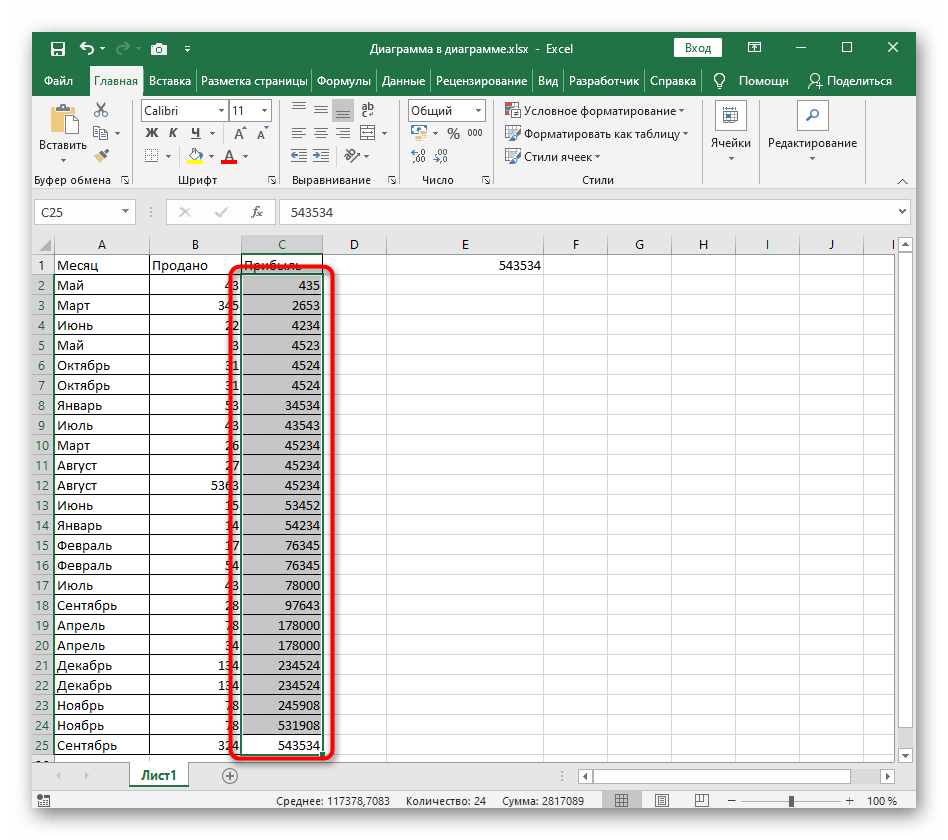 Успешная сортировка по возрастанию с расширением выделенного диапазона в Excel