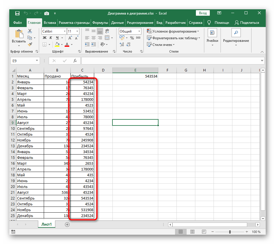 Выделение значений чисел в столбце для их сортировки по возрастанию в Excel