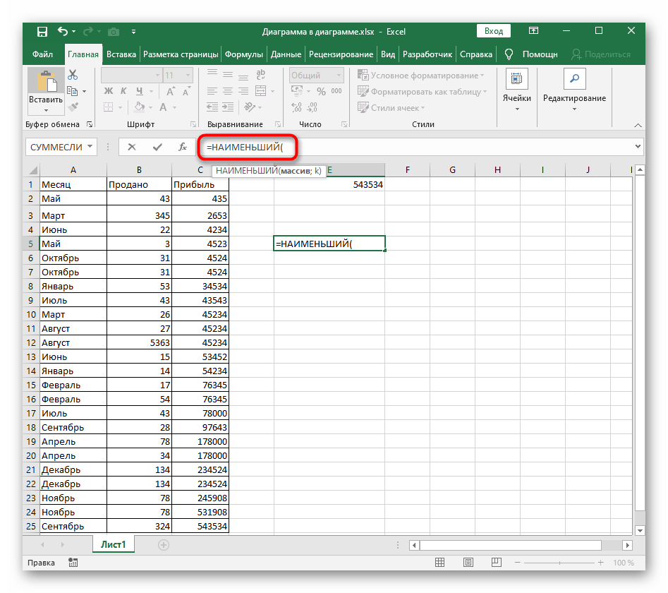 Создание новой формулы для динамической сортировки по возрастанию в Excel