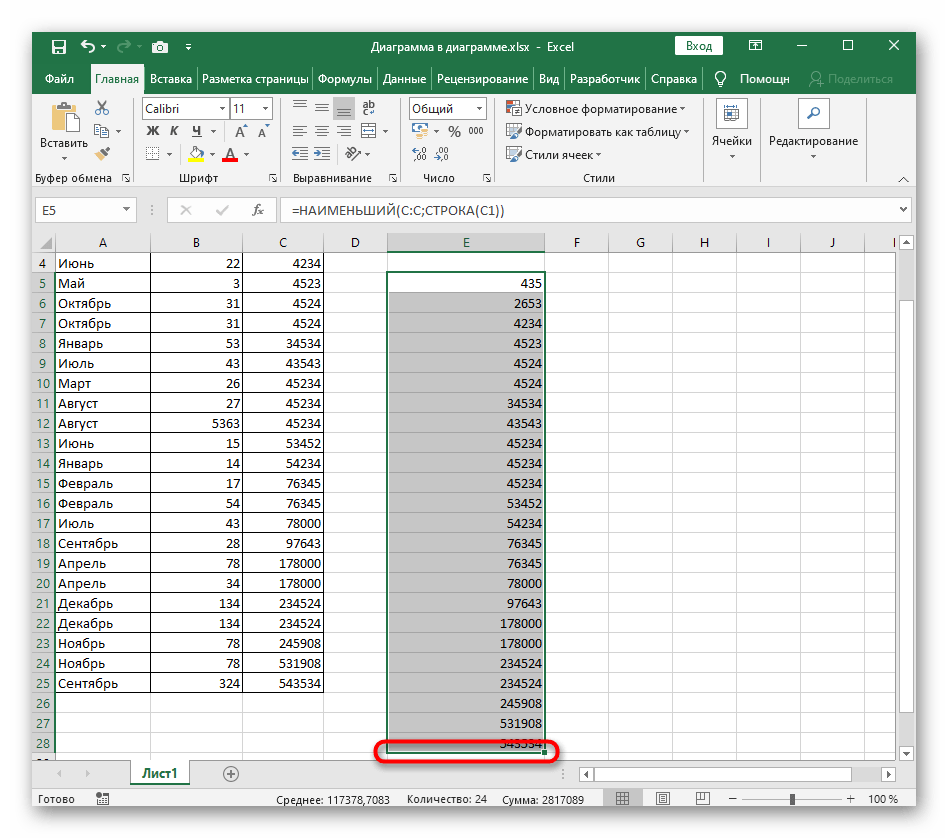 Растягивание формулы для динамической сортировки по возрастанию в Excel
