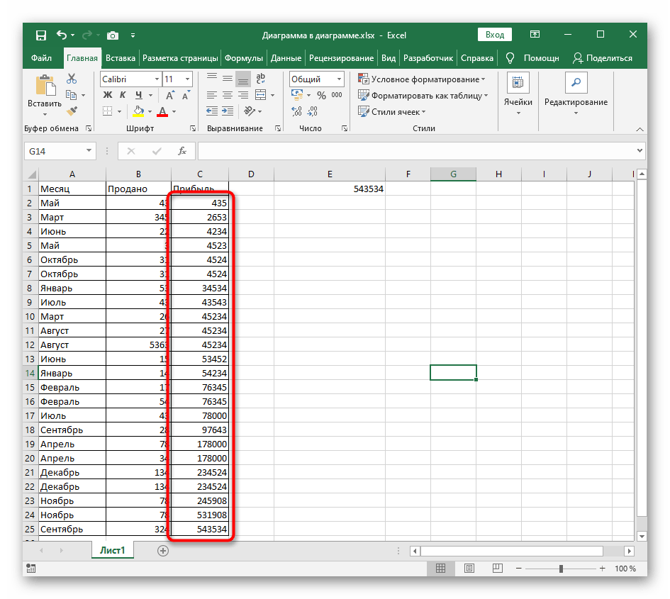 Успешная сортировка по возрастанию в Excel через меню настройки