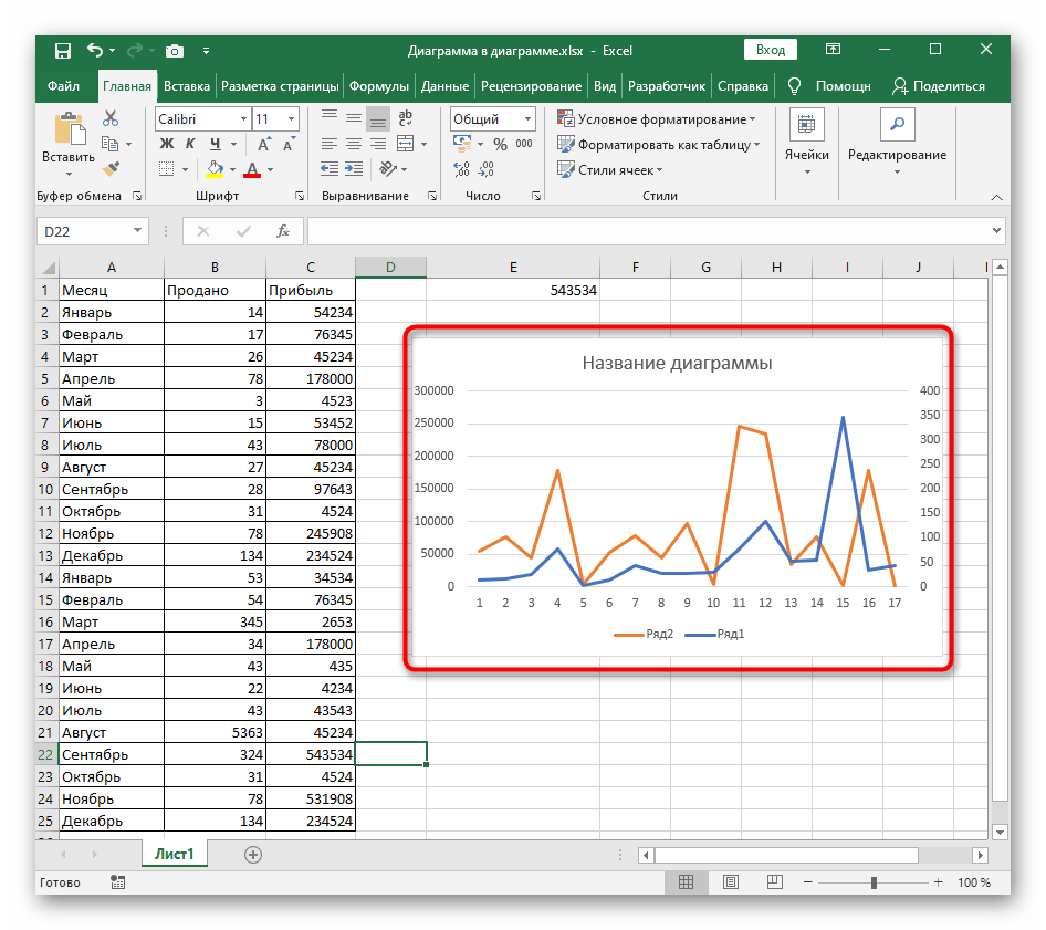 Выбор графика для использования кнопки смены осей в Excel