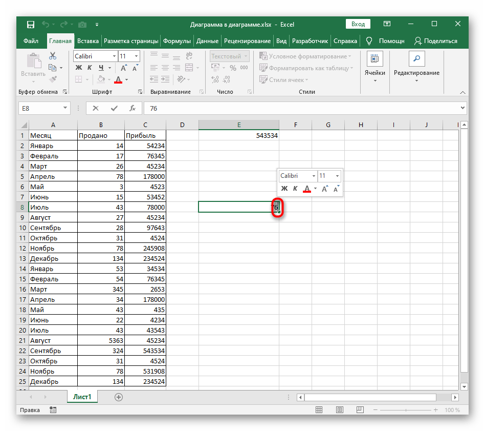 Выделение числа для дальнейшего возведения в степень сверху при ручном редактировании формата в Excel