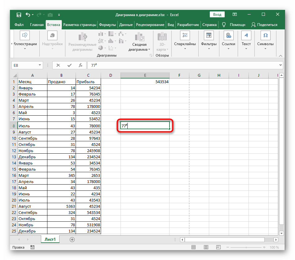 Успешное добавление специального символа как степень сверху в Excel