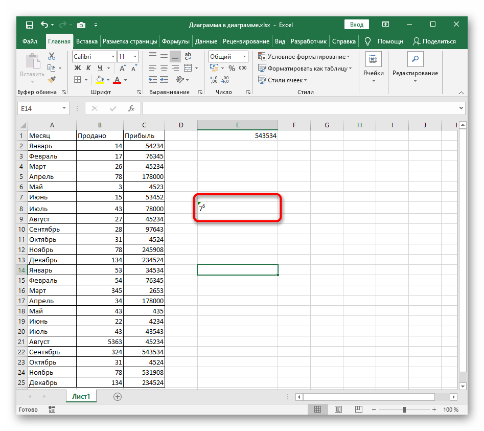 Проверка установки числа как степень сверху при ручном редактировании в Excel