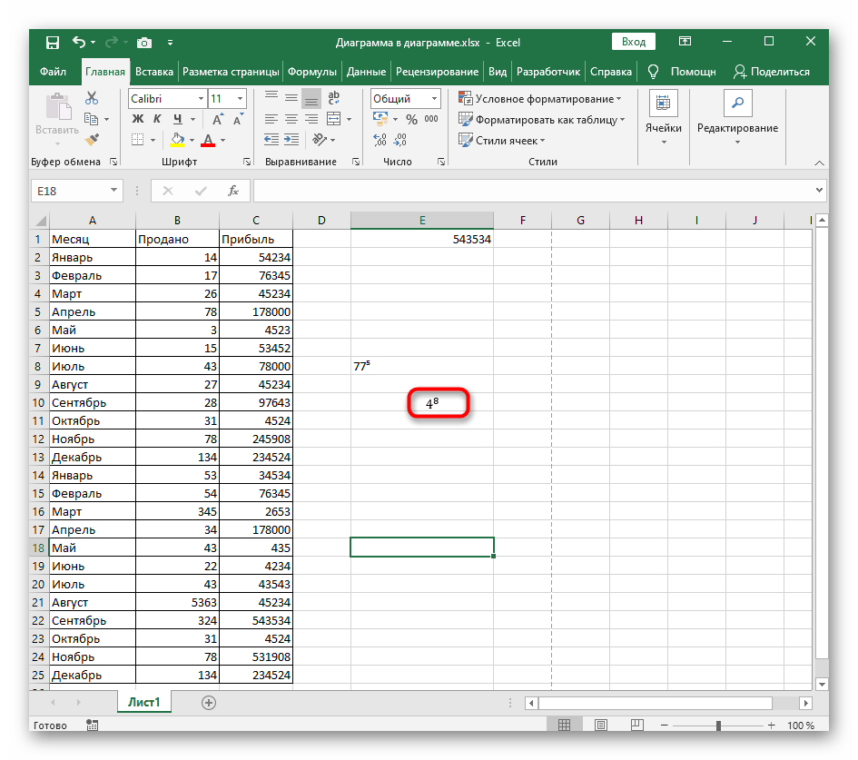 Успешное добавление степени сверху при настройке математического уравнения в Excel