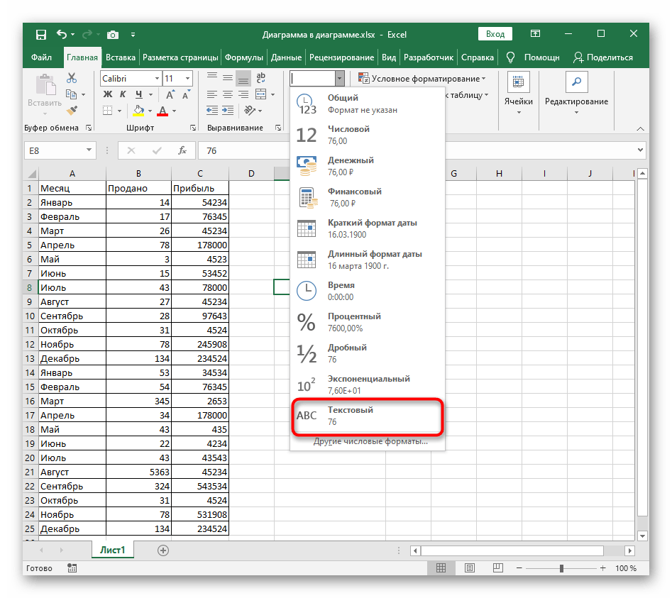 Изменение формата ячейки перед добавлением степени сверху в Excel