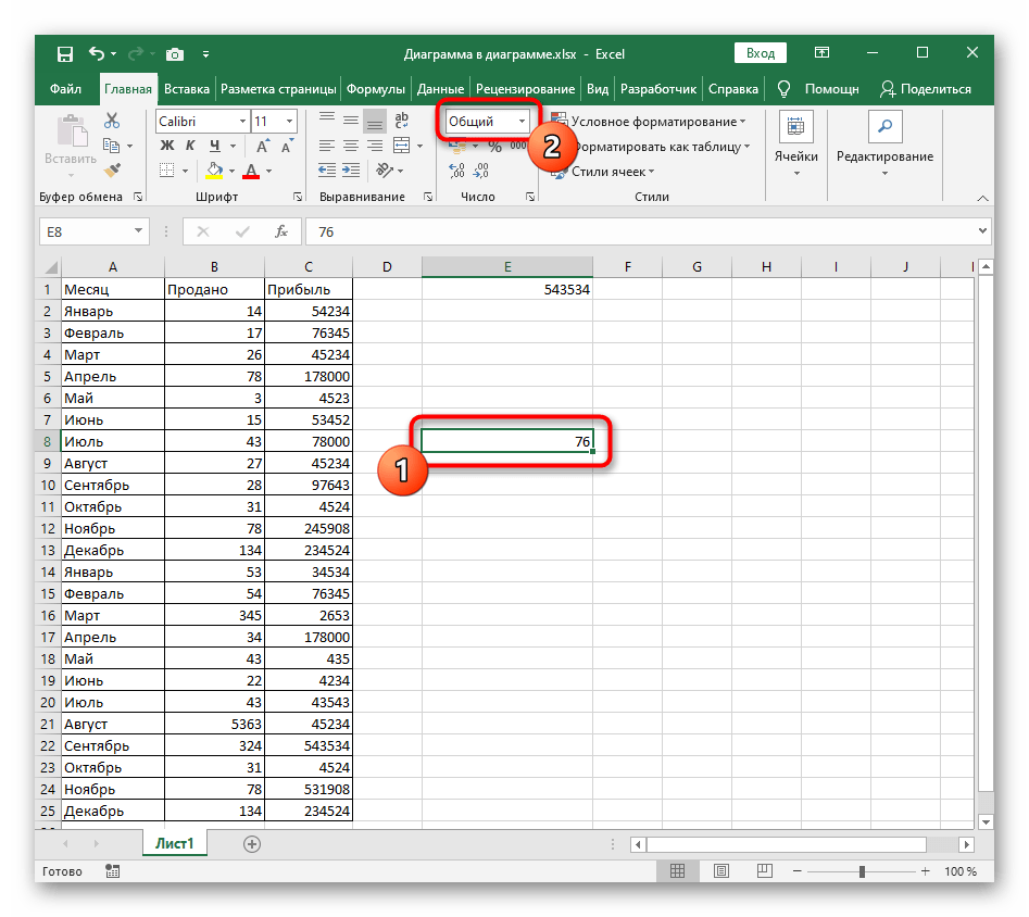 Выбор ячейки для изменения ее формата при добавлении степени сверху в Excel