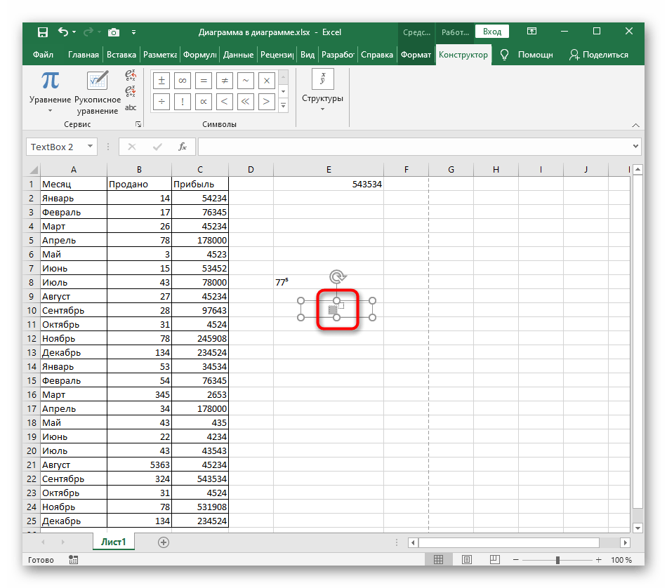 Редактирование добавленной структуры при указании числа степени сверху в Excel