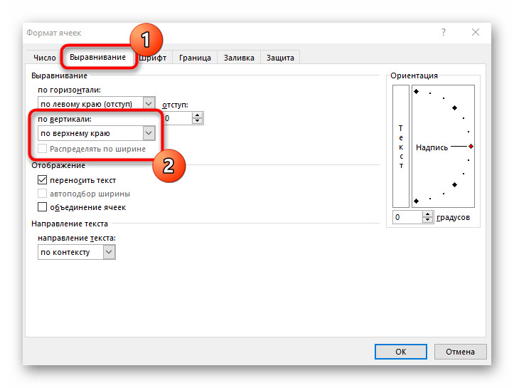 Открытие параметра увеличения межстрочного интервала в ячейке Excel