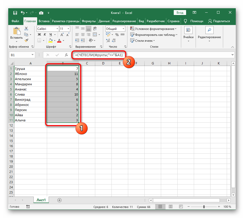 Растягивание вспомогательной формулы для сортировки по алфавиту в Excel