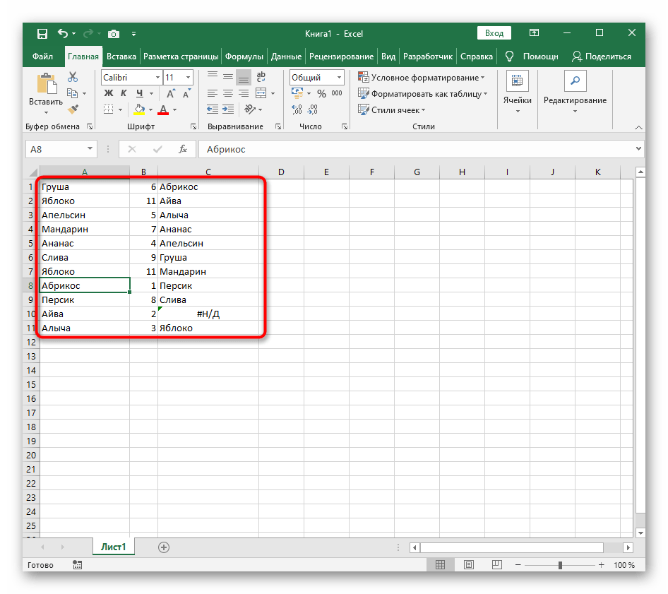 Пример ошибки при наличии одинаковых слов во время сортировки по алфавиту в Excel