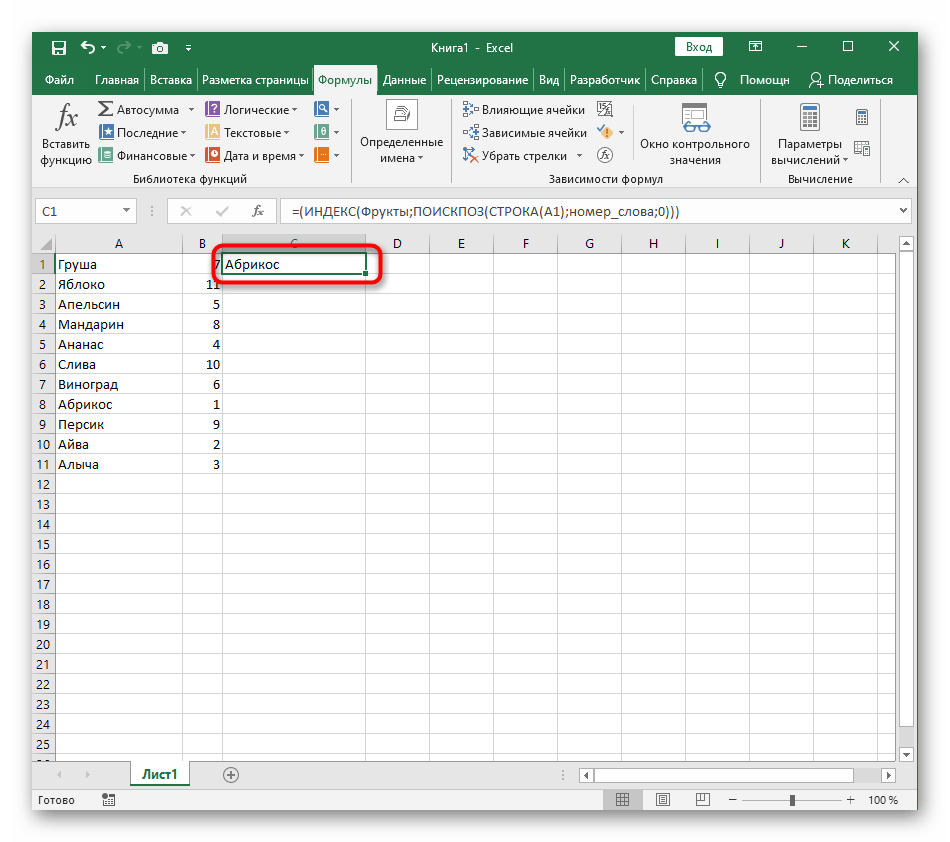 Успешное создание формулы для сортировки по алфавиту в Excel