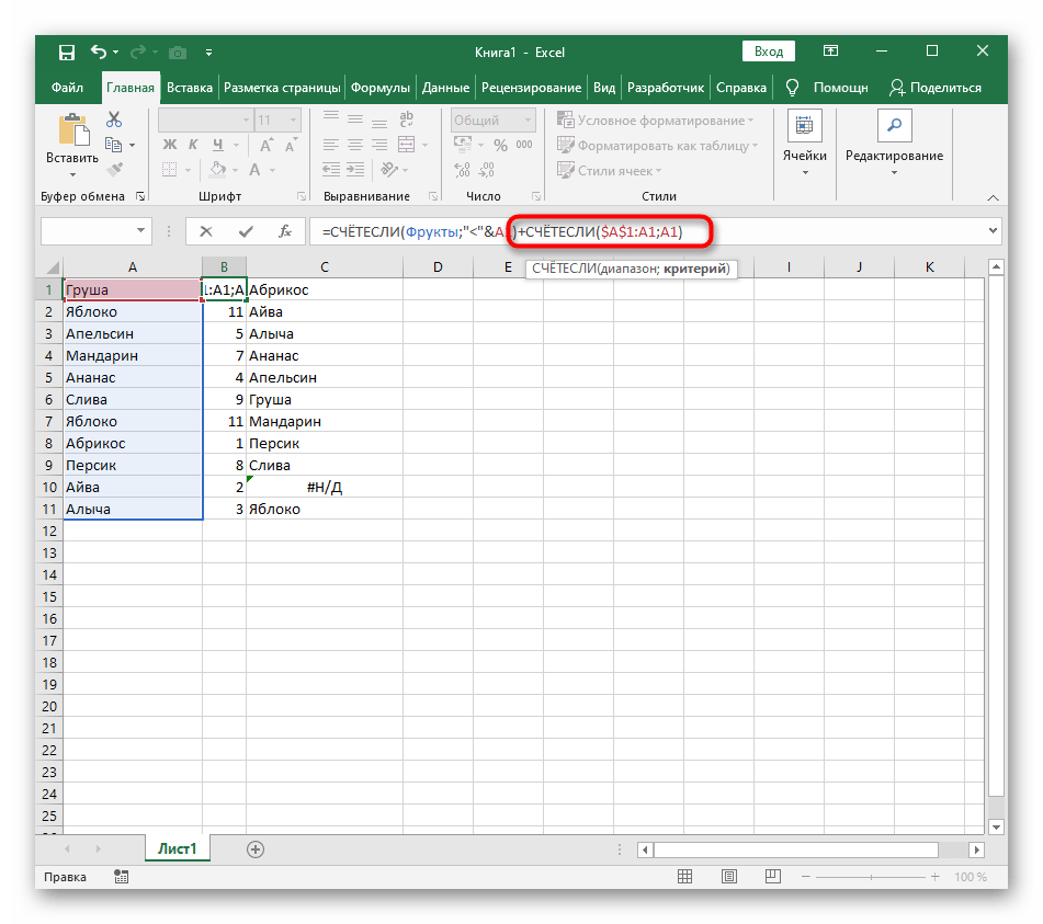 Добавление второй части вспомогательной формулы сортировки по алфавиту в Excel