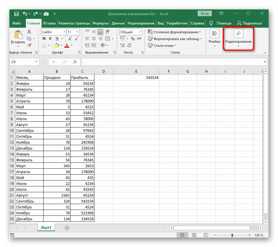Открытие меню с инструментами для быстрой сортировки по алфавиту в Excel