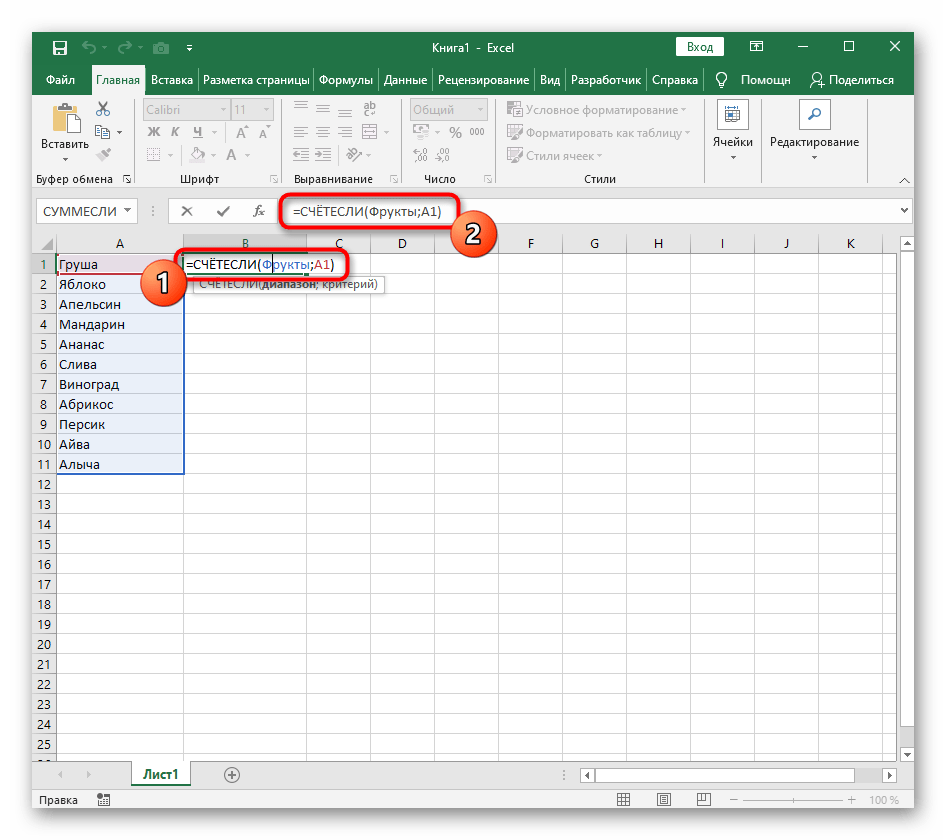 Создание вспомогательной формулы для сортировки по алфавиту в Excel