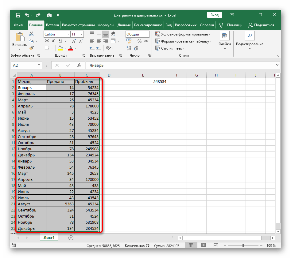 Выделение всей таблицы для создания настраиваемой сортировки в Excel