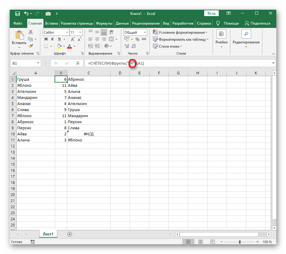 Переход к редактированию вспомогательной формулы для исправления ошибки при наличии повторяющихся слов в Excel