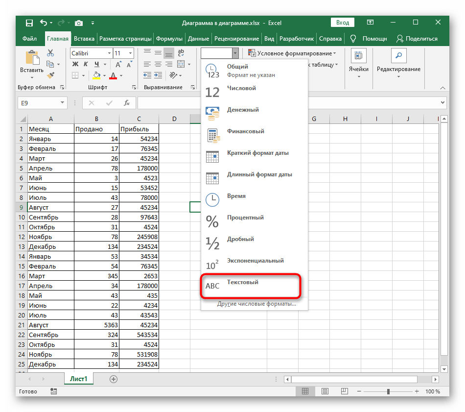 Быстрое изменение формата ячейки на текстовый при вставке знака плюса в Excel