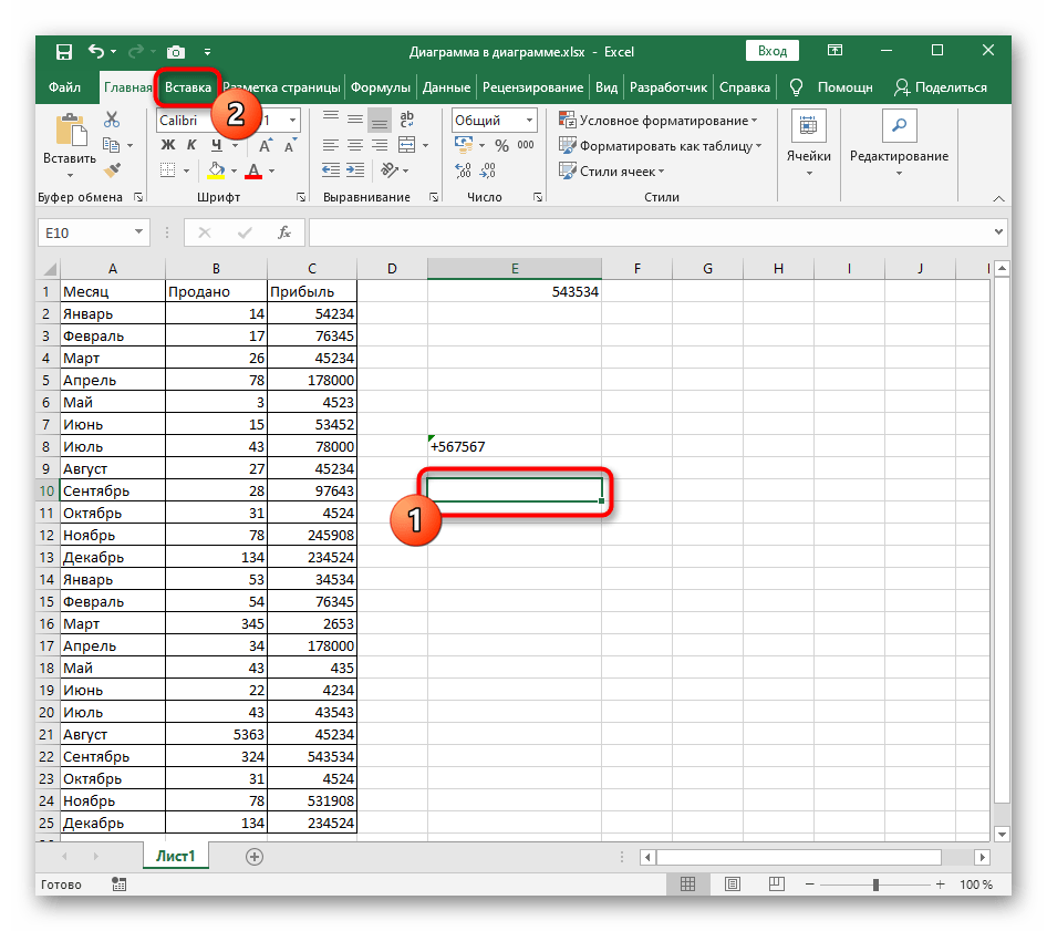 Переход на вкладку Вставка для добавления специального знака плюса в Excel