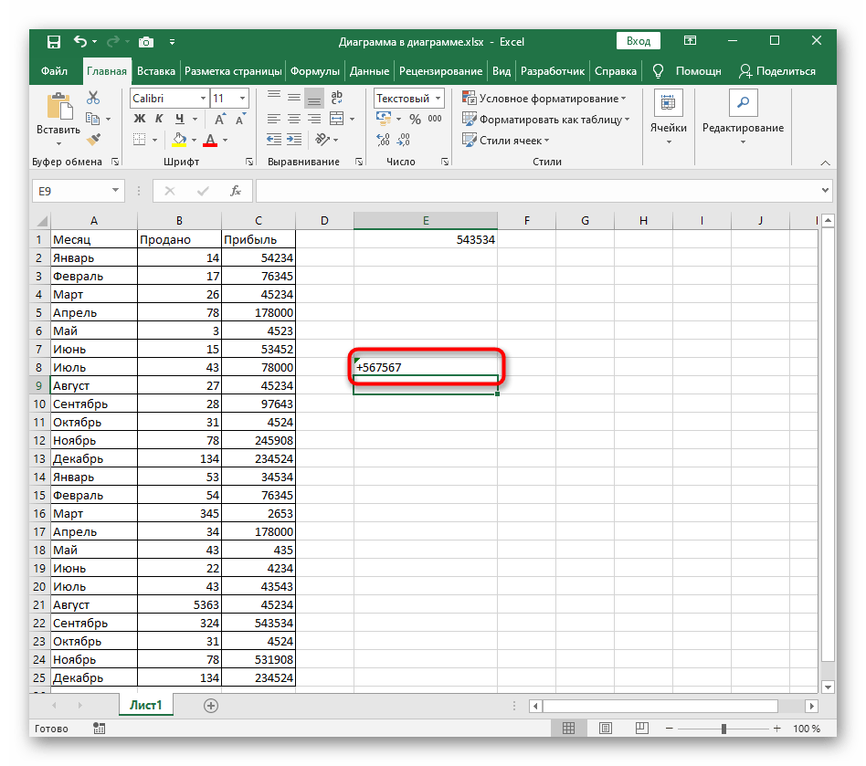 Успешное добавление знака плюса без формулы при прямом редактировании ячейки в Excel
