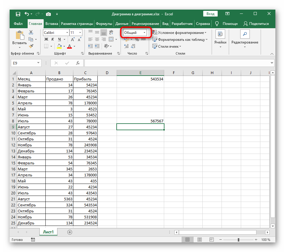 Открытие меню для быстрого изменения формата ячейки при вставке плюса без формулы в Excel
