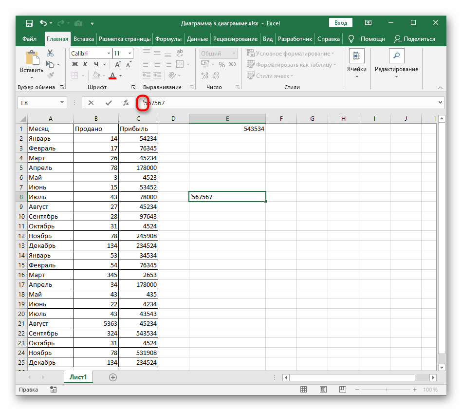 Добавление знака кавычки для вставки знака плюса без формулы в Excel