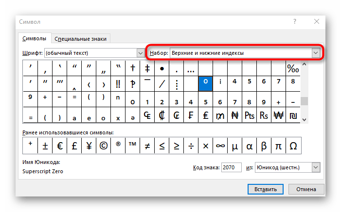 Выбор набора символов для поиска плюса в верхнем или нижнем регистре Excel