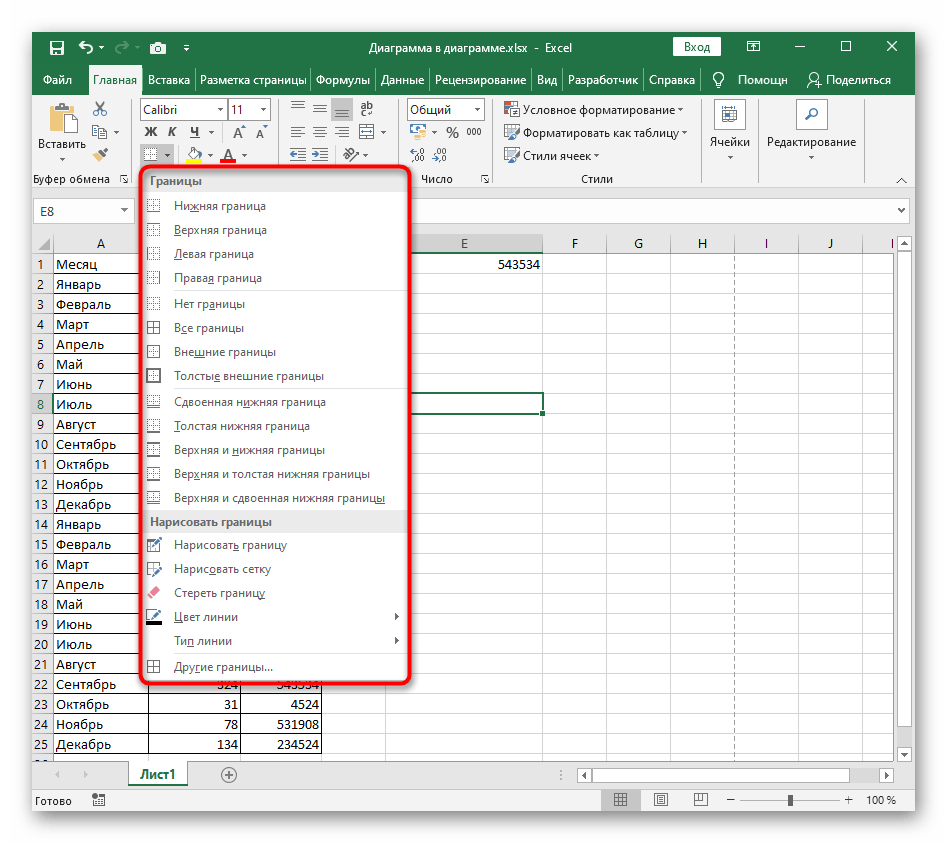 Создание границ для таблицы при добавлении рамки в Excel