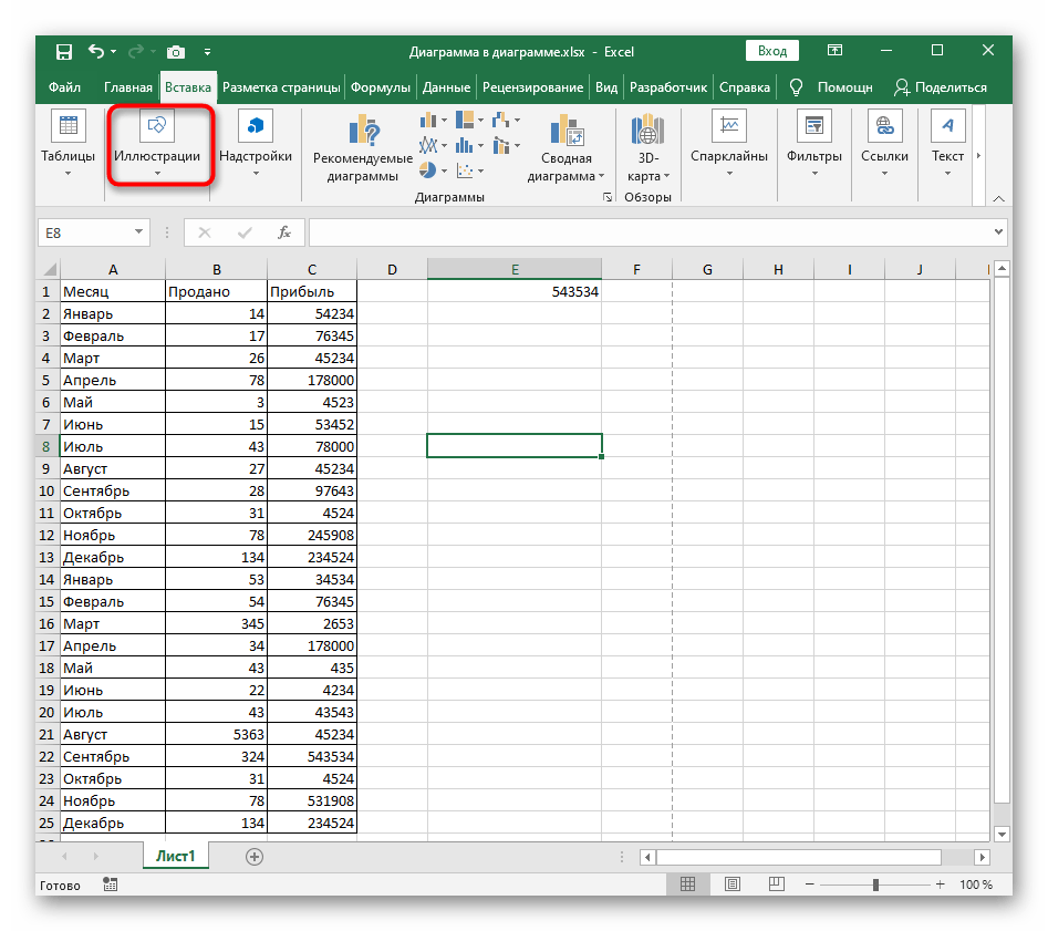 Открытие меню для вставки при создании произвольной рамки в Excel