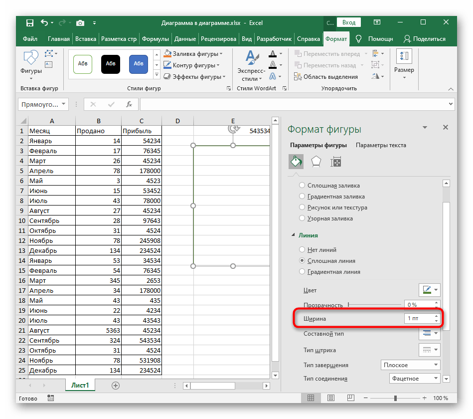 Изменение размера контура для рамки при ее настройке в Excel