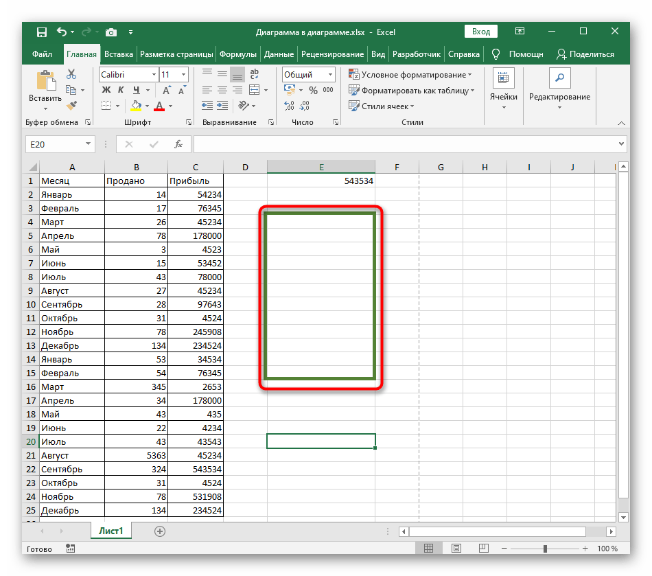 Успешное создание произвольной рамки из геометрической фигуры в Excel