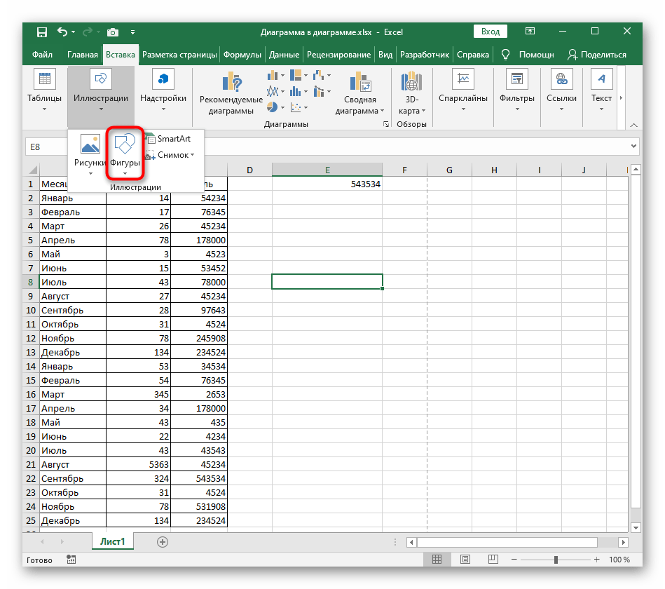 Открытие списка геометрических фигур для создания произвольной рамки в Excel