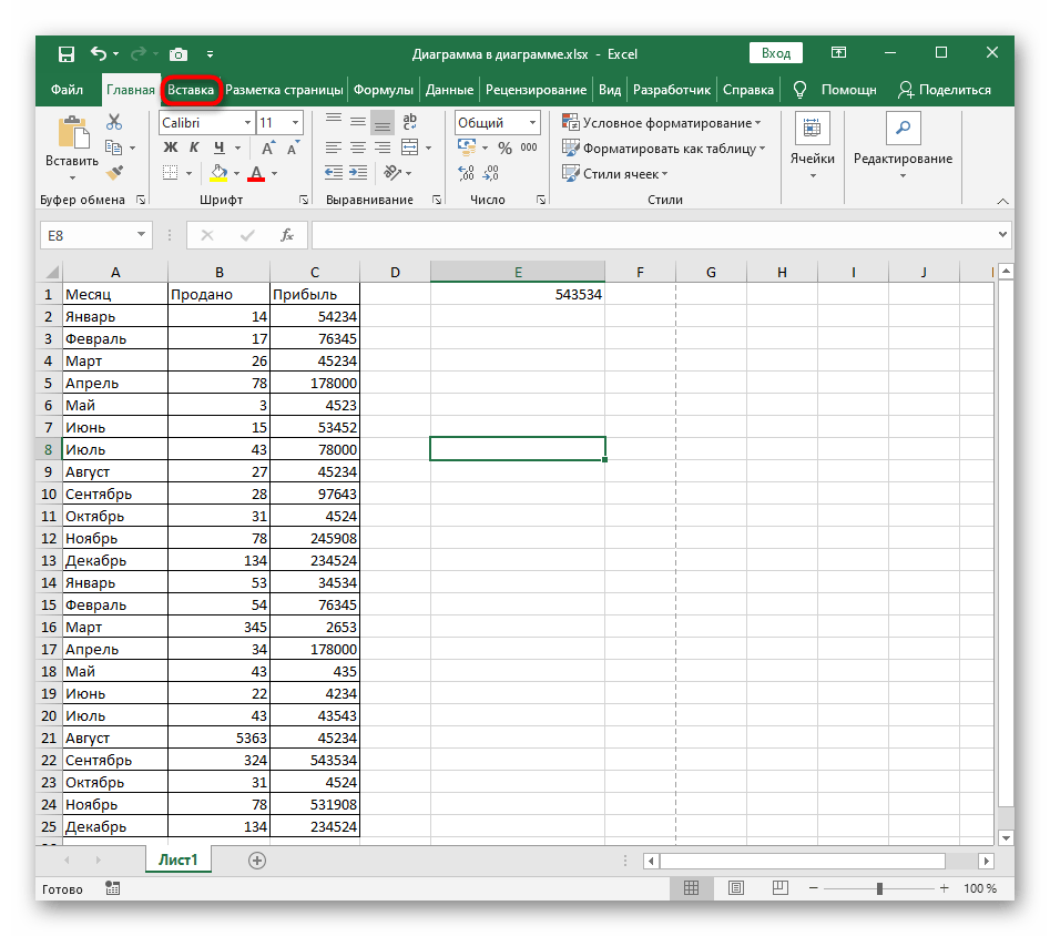 Переход в меню Вставка для создания произвольной рамки в Excel
