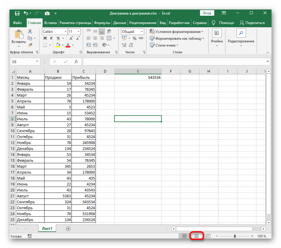 Переход в режим просмотра Разметка страницы для создания рамки из полей в Excel