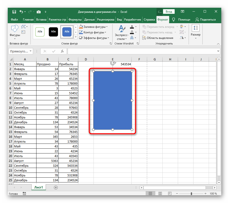 Расположение фигуры перед созданием произвольной рамки в Excel