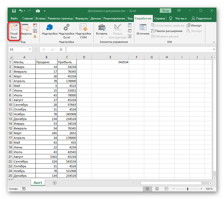 Запуск инструмента для создания макроса активных ссылок в Excel