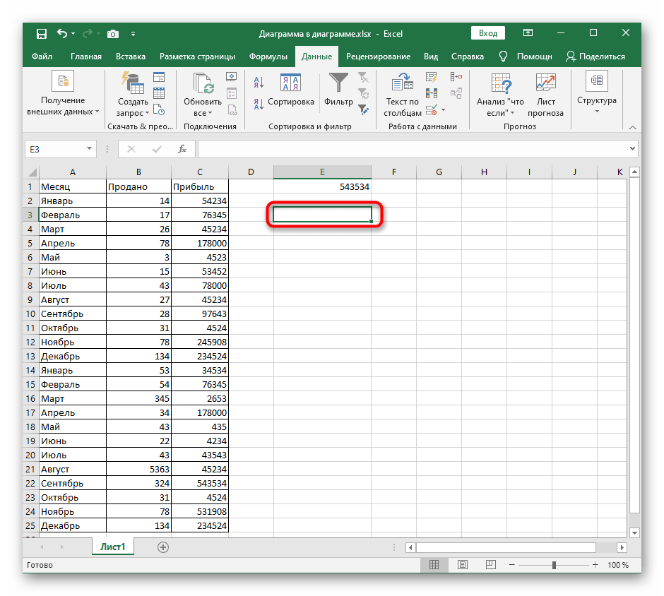 Результат удаления выпадающего списка в Excel через контекстное меню