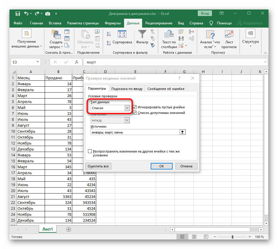 Изменение типа ячейки для удаления выпадающего списка в Excel