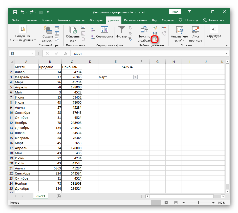 Переход в меню Проверка данных для изменения типа ячейки при удалении выпадающего списка в Excel
