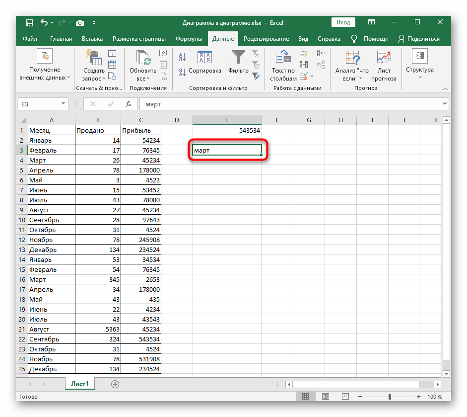 Результат удаления выпадающего списка через кнопку Очистить все в Excel
