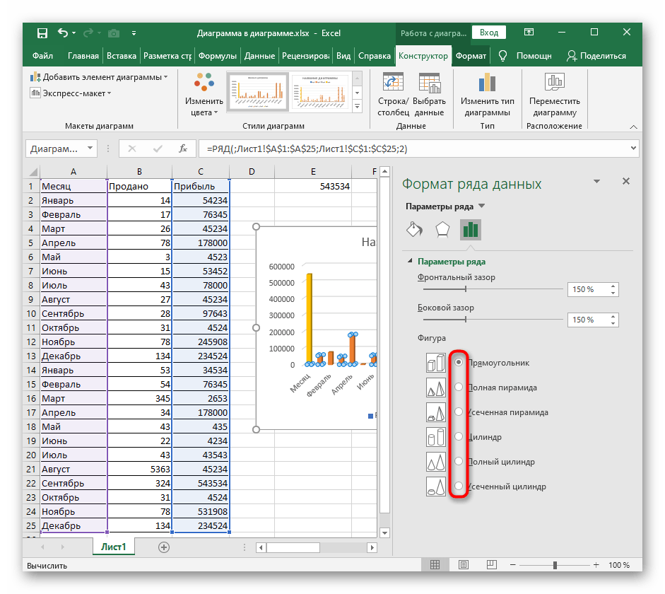 Выбор новой фигуры для столбчатой диаграммы в Excel