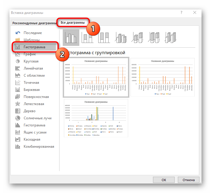 Выбор гистограммы для добавления ее столбчатого варианта в Excel