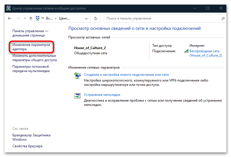 windows 10 не видит сетевую карту-03