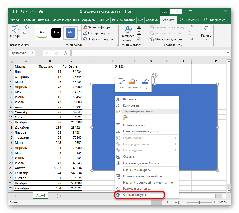 Переход к формату фигуры для редактирования прямоугольника в Excel