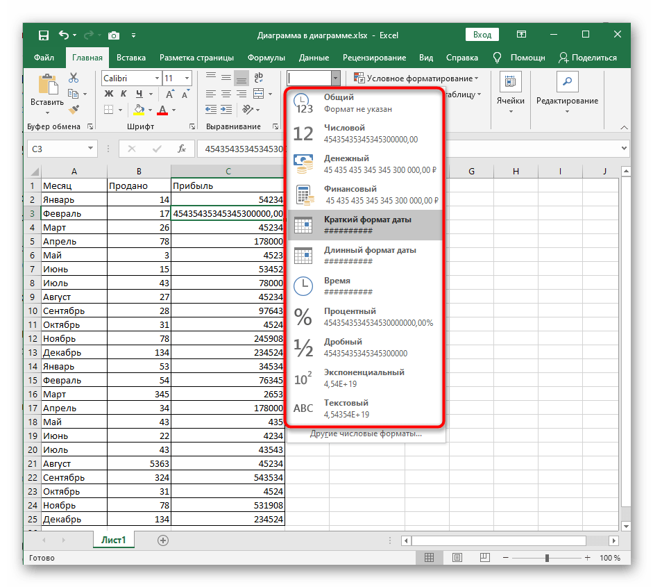 Выбор нового формата ячейки для отключения округления чисел в Excel